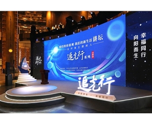 2024追光行宣講活動